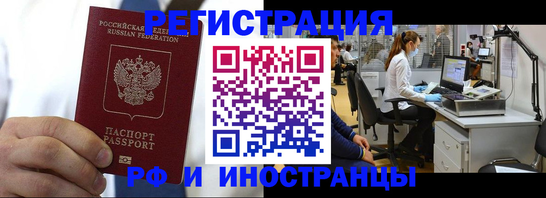 прописка от собственника в Курганинске