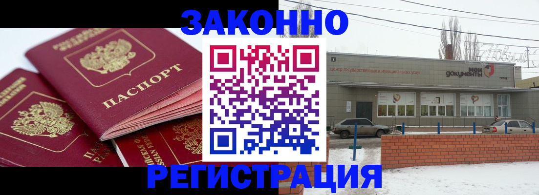 пропишу в квартире в Курганинске