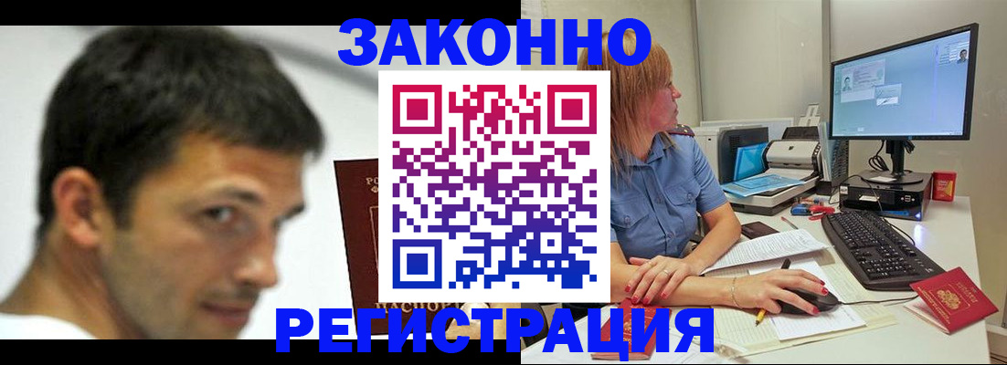 прописка для кредита в Курганинске