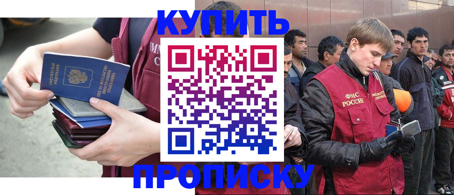 регистрация в Курганинске