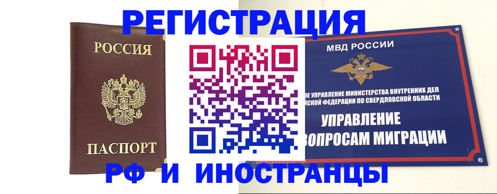 временная регистрация госуслуги в Курганинске