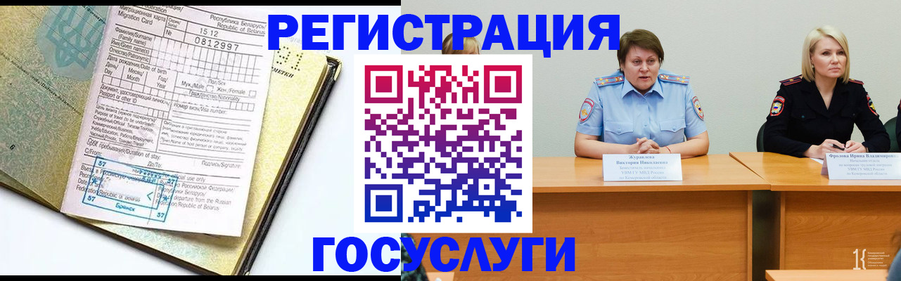 временная регистрация гарантия в Курганинске