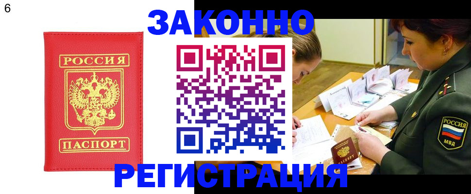прописка для кредита в Курганинске