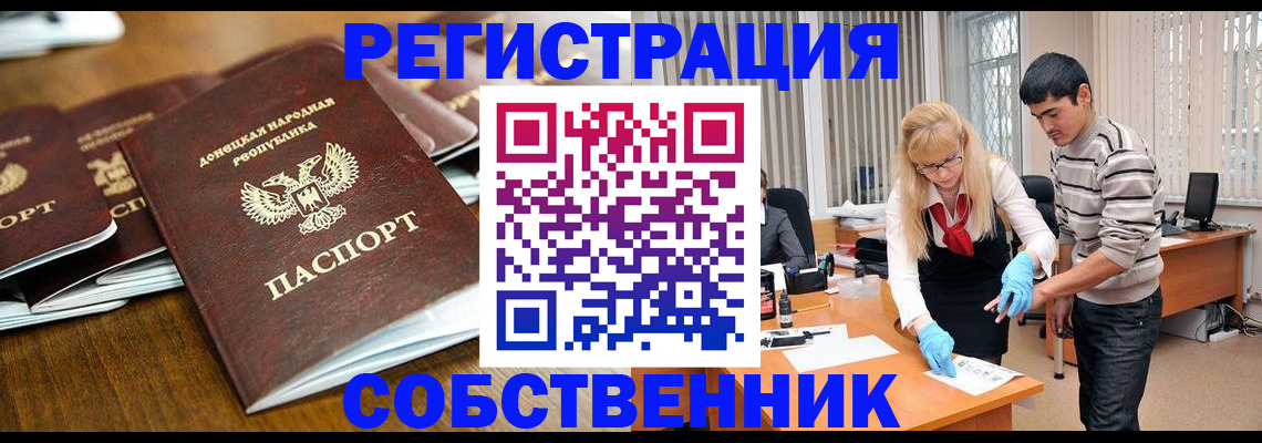 временная регистрация 2025 в Курганинске