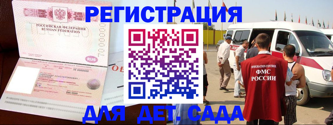 временная регистрация госуслуги в Курганинске